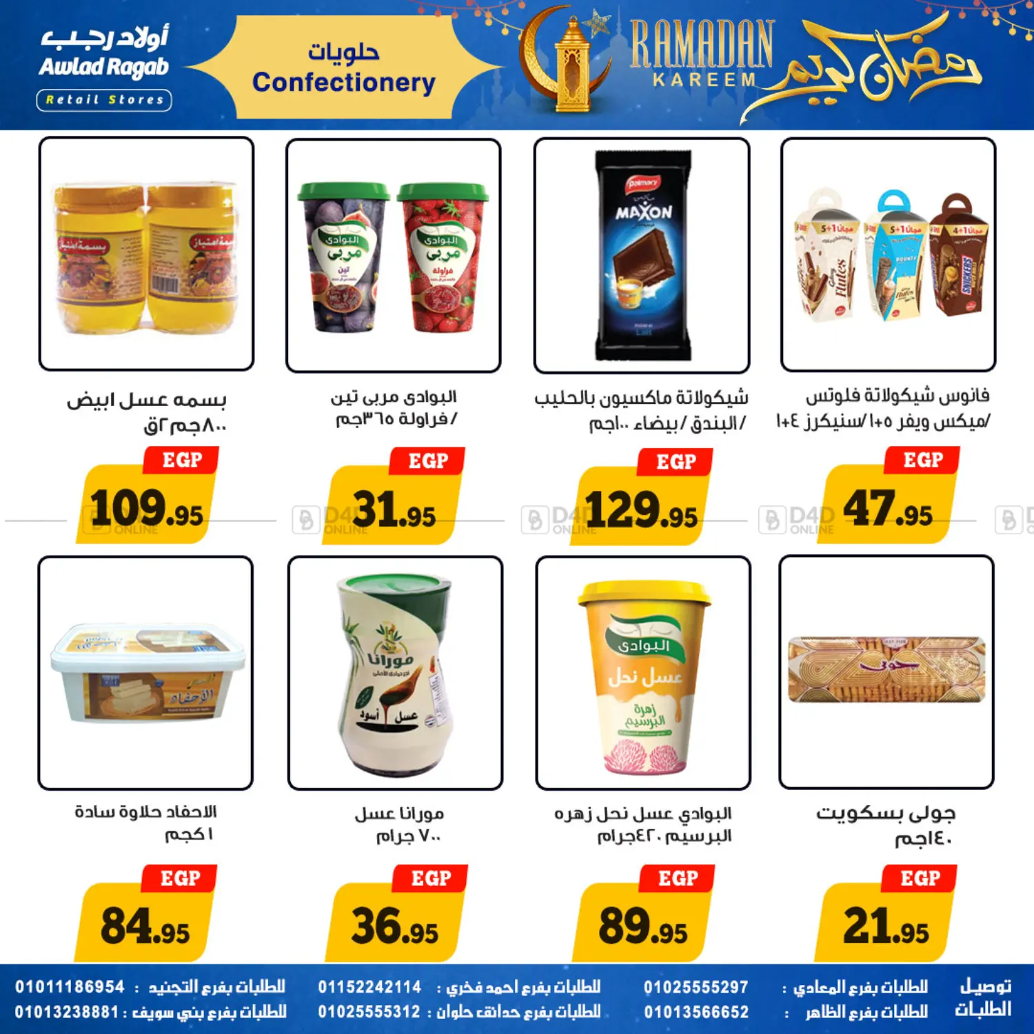 Ramadan Kareem in Cairo