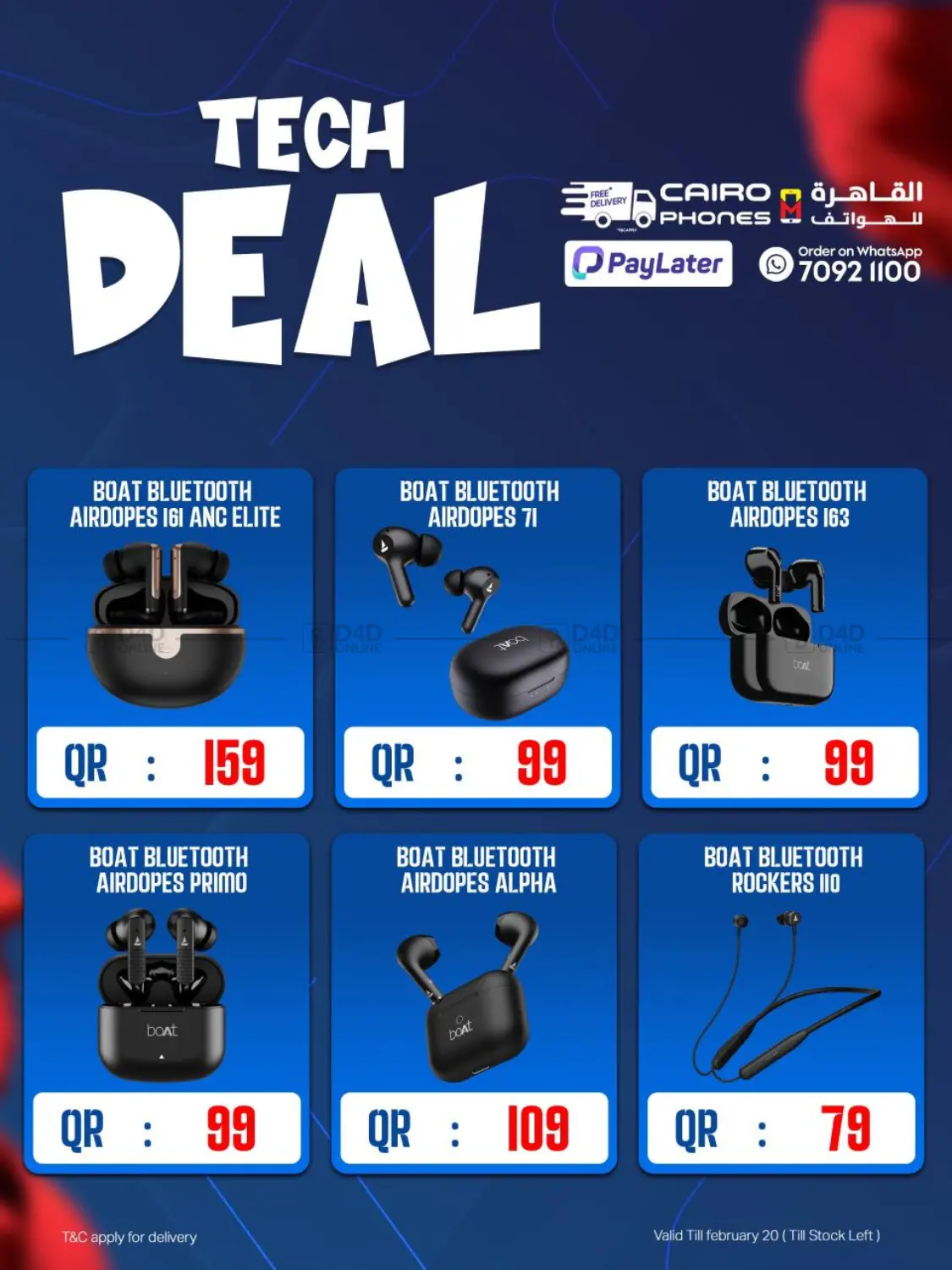 Tech Deal in الوكرة