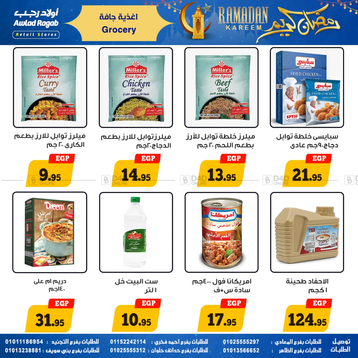 Ramadan Kareem in Cairo