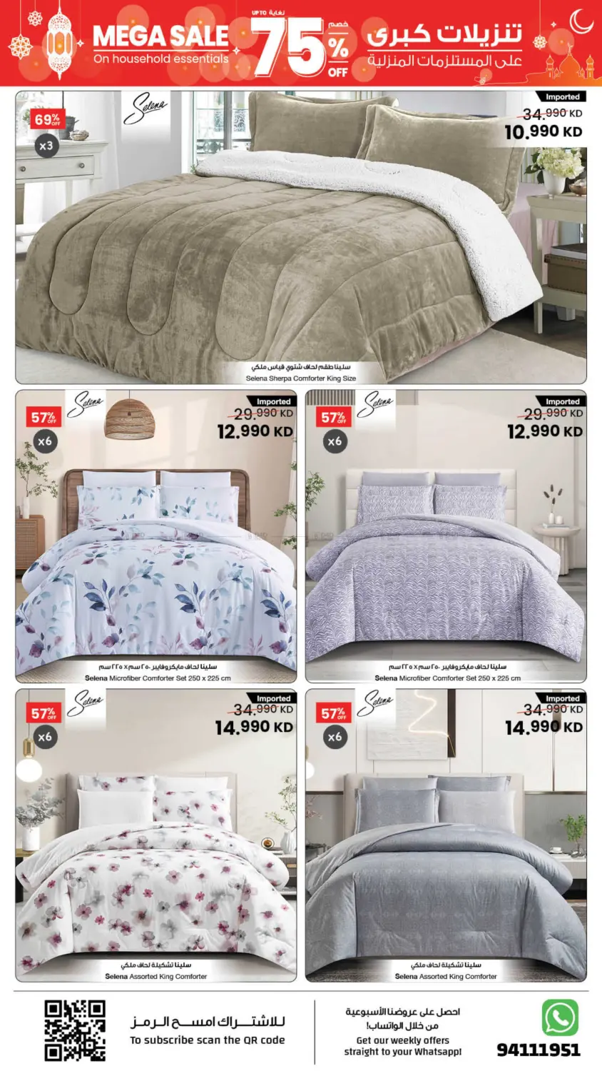 Mega Sale in Kuwait City