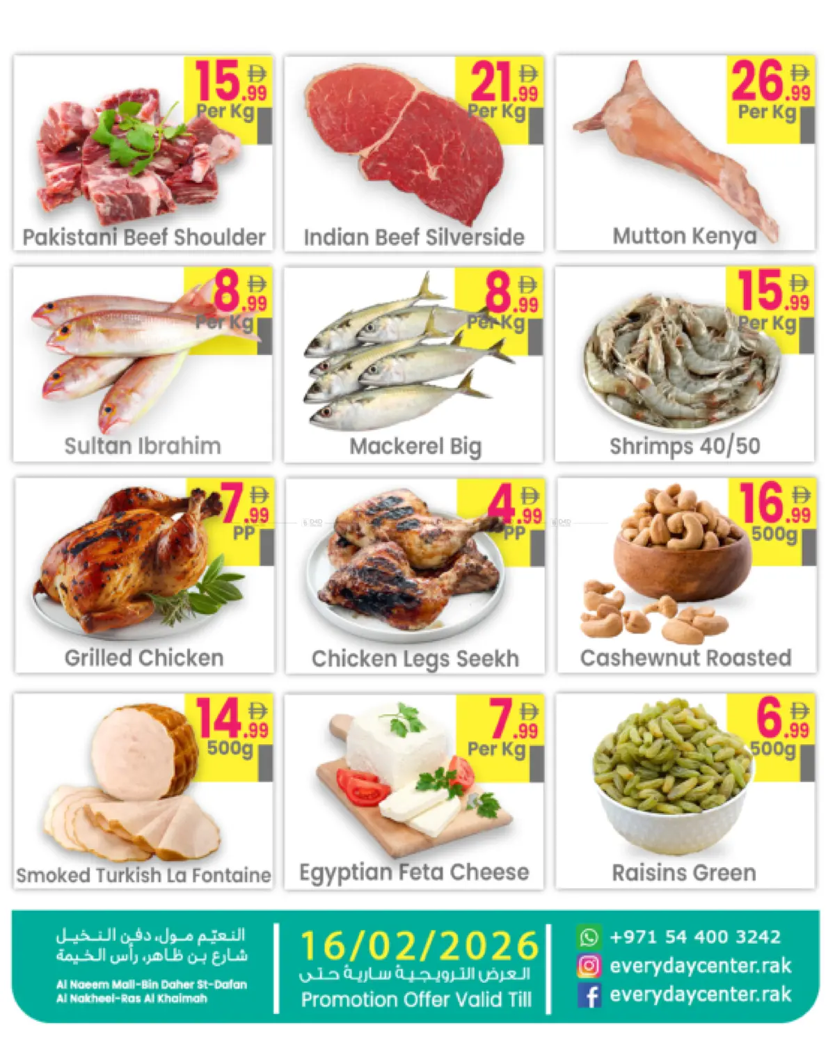 Al Naeem Mall - Ras Al Khaimah in Ras al Khaimah