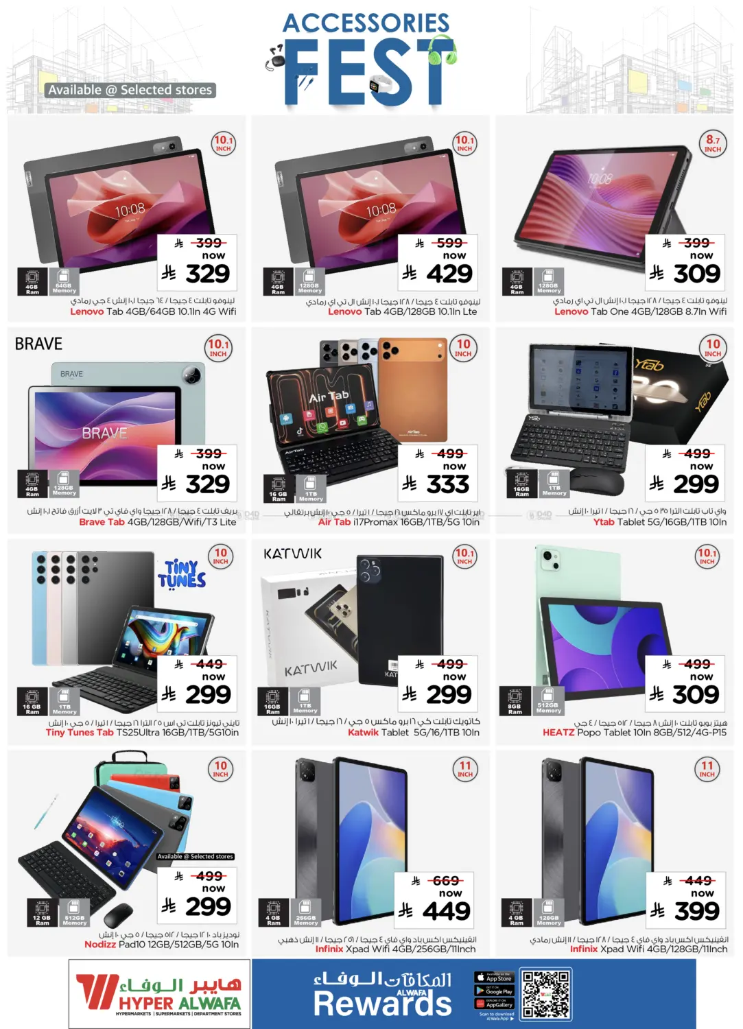 مهرجان الأكسسوارات in مكة المكرمة