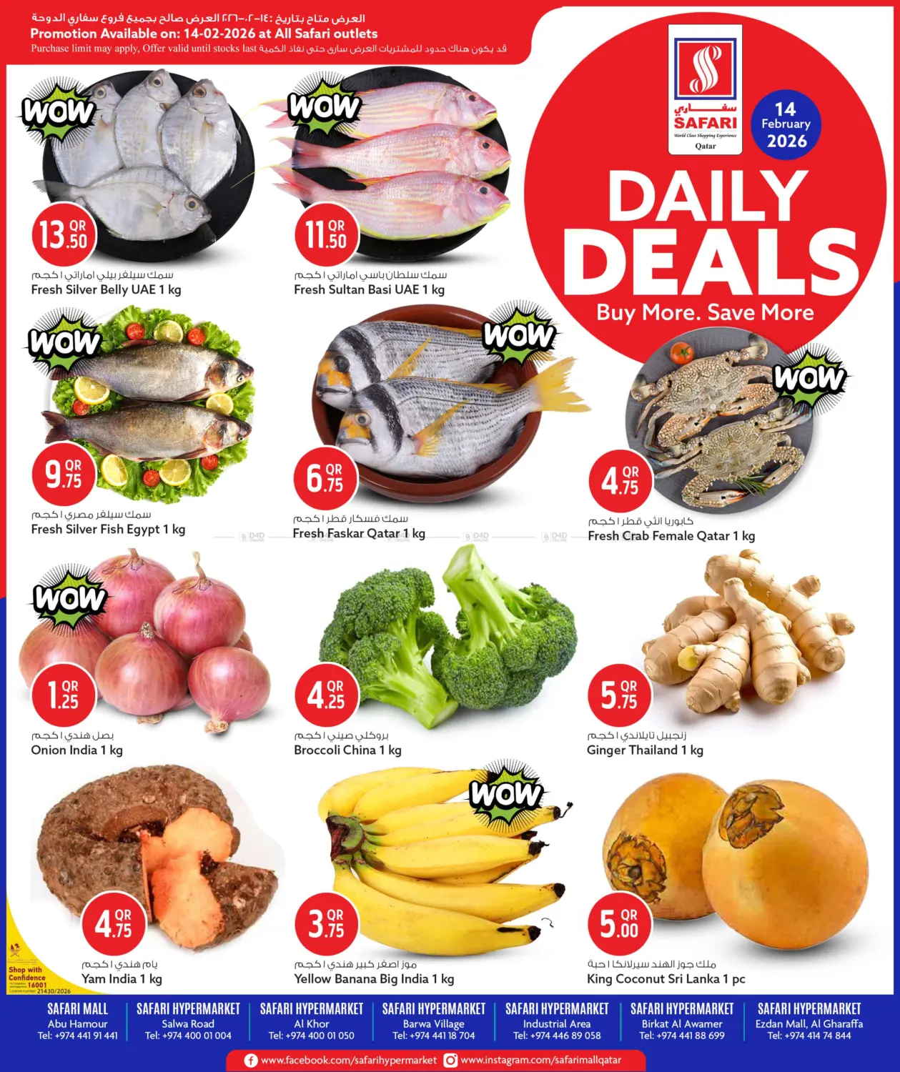 Daily Deals! in الخور