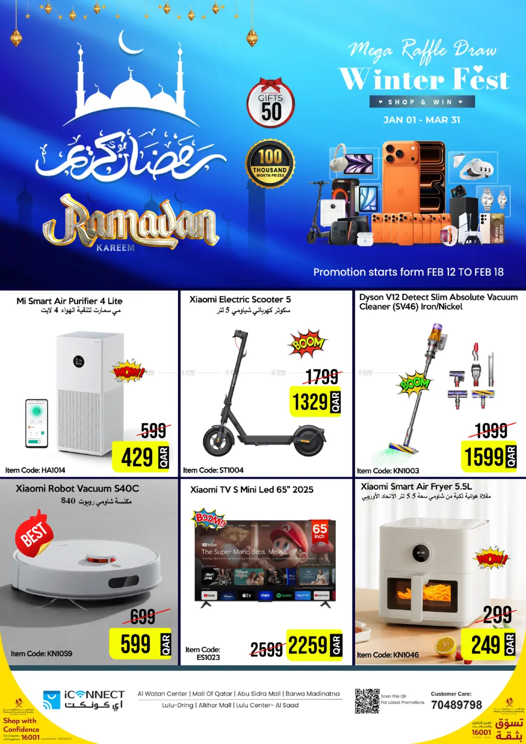 Ramadan Kareem in Doha