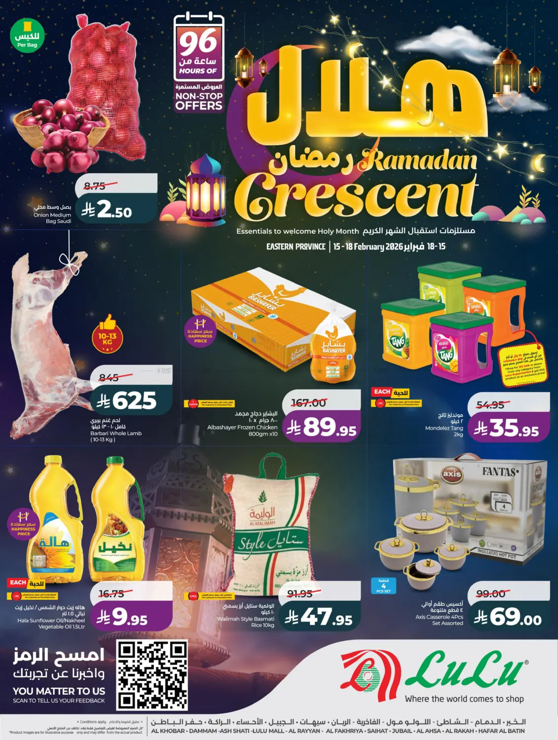 Ramadan Crescent - 96 Hours Of Non-Stop Offers in الخبر‎