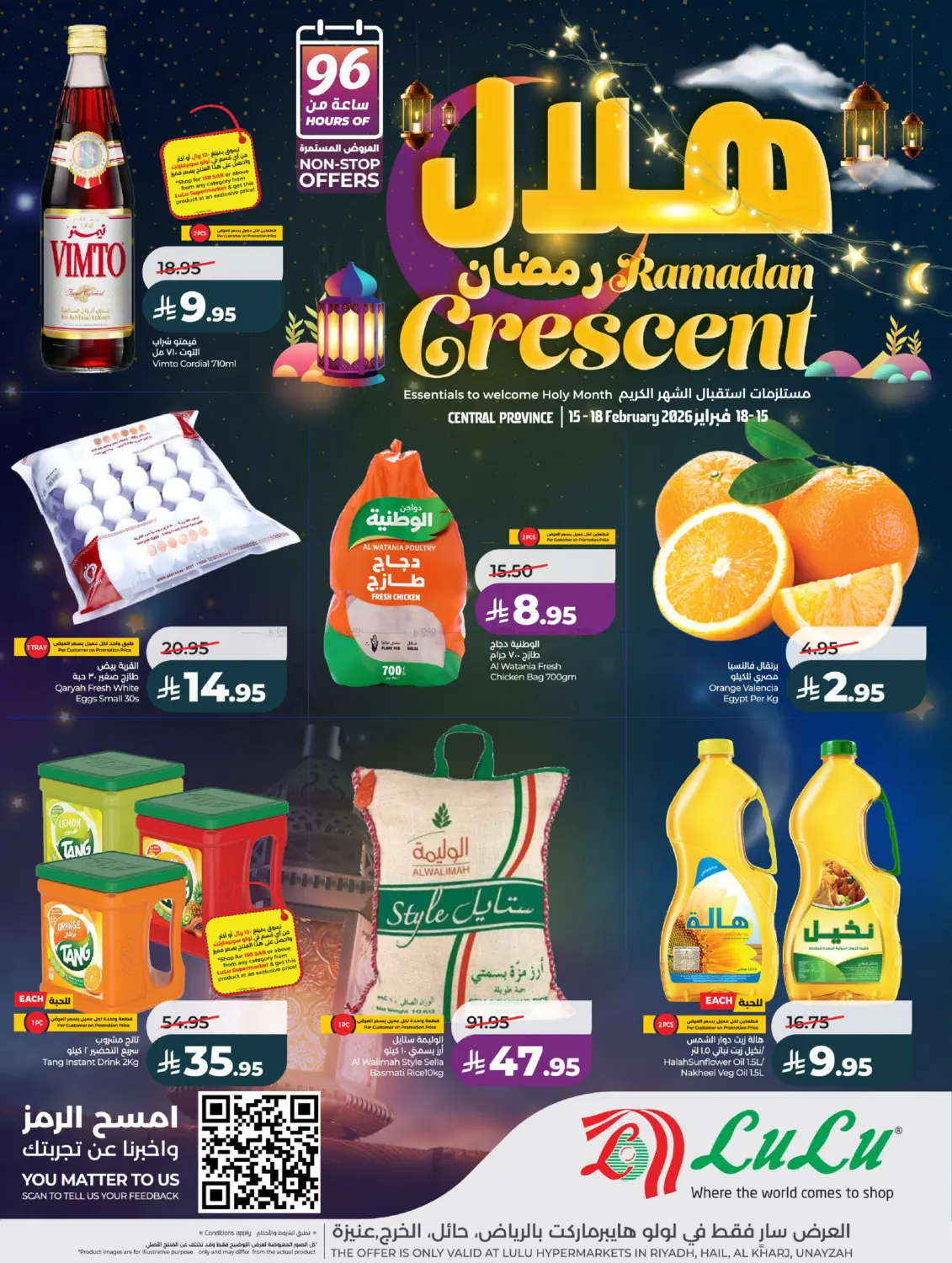 Ramadan Crescent - 96 Hours Of Non-Stop Offers in Al-Kharj