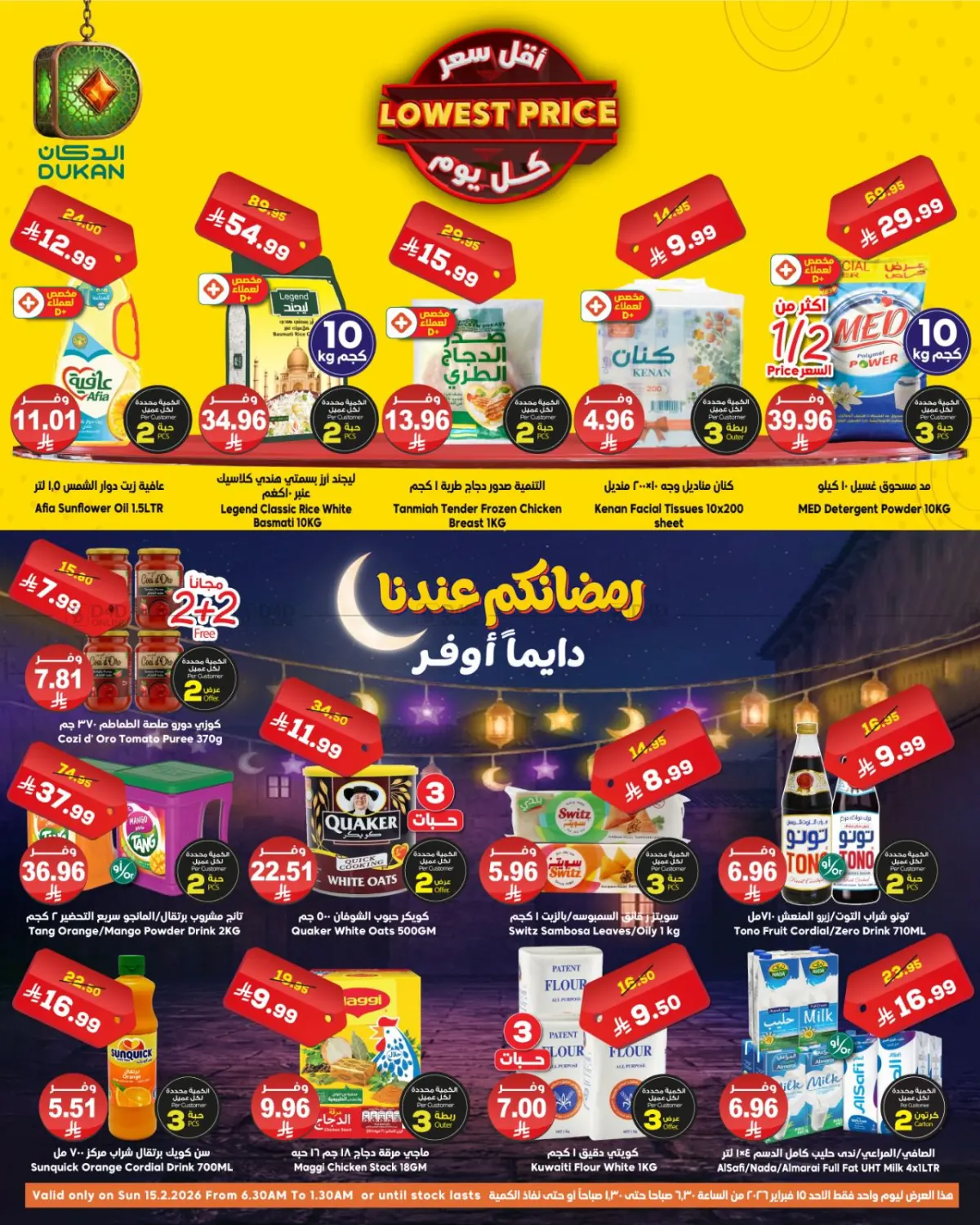 Lowest Price in Medina