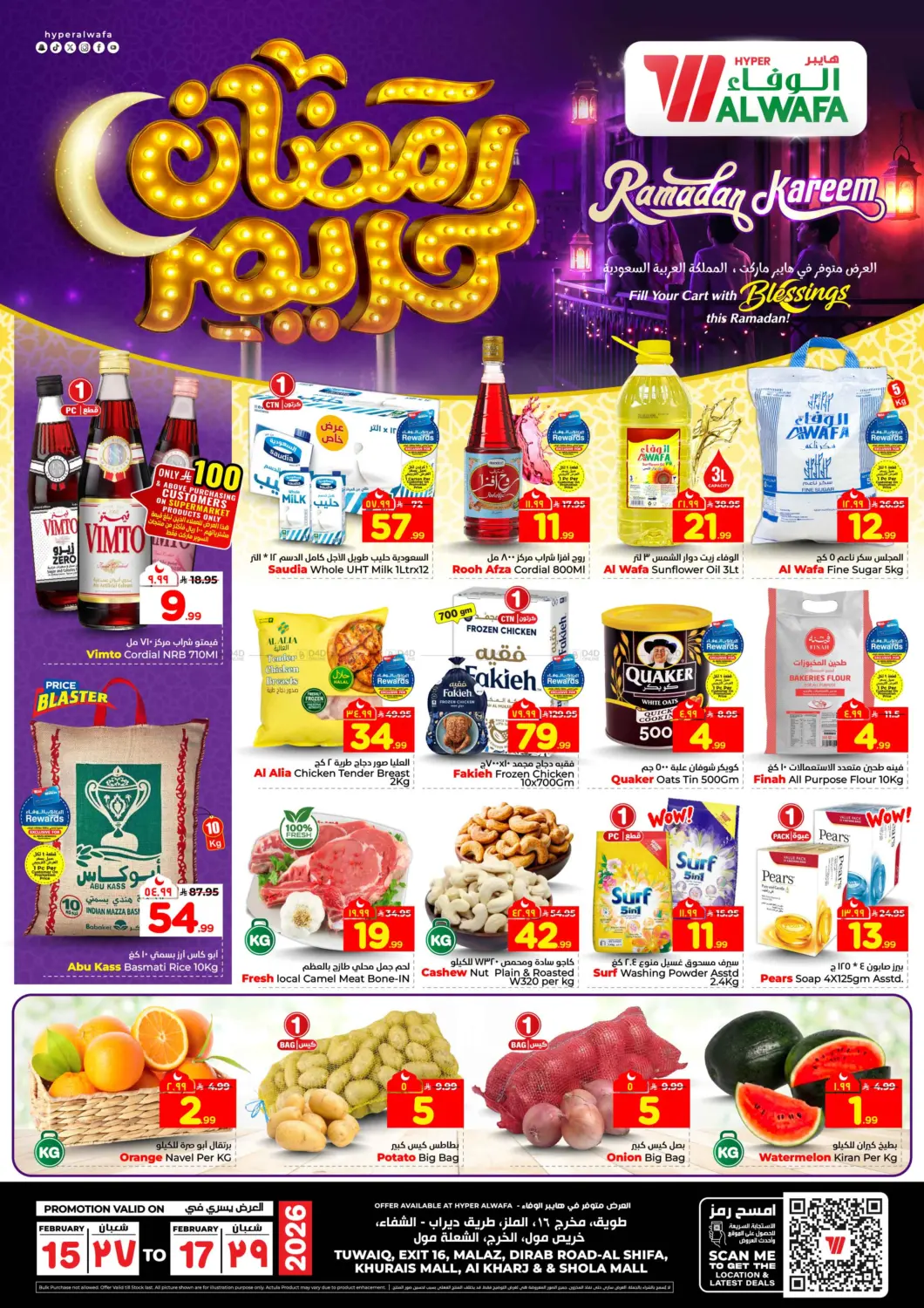 Ramadan Kareem in Al-Kharj