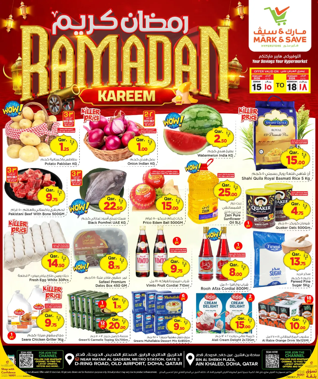 Ramadan Shopping Festival in الشحانية