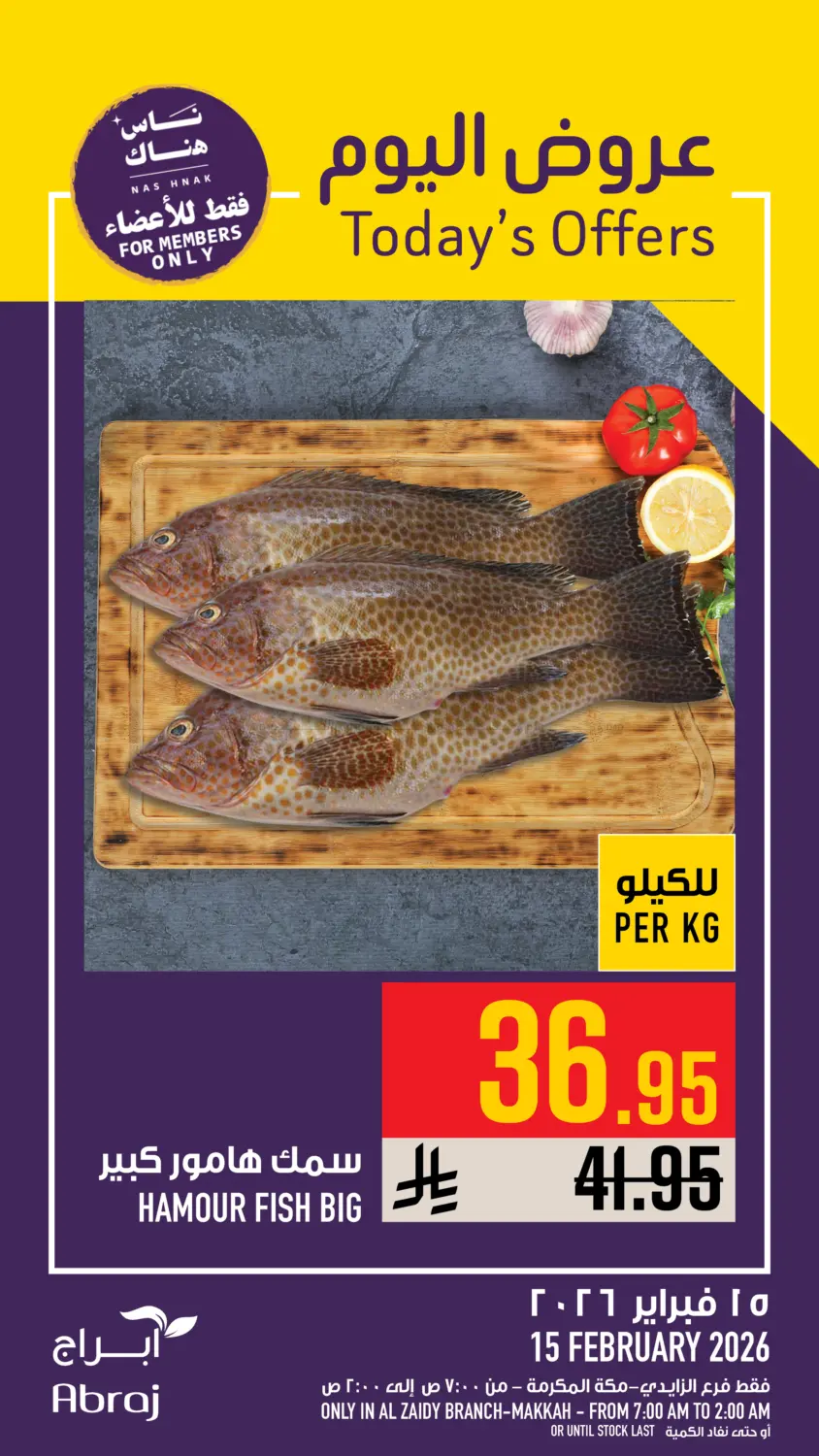 Today's Offer in Mecca