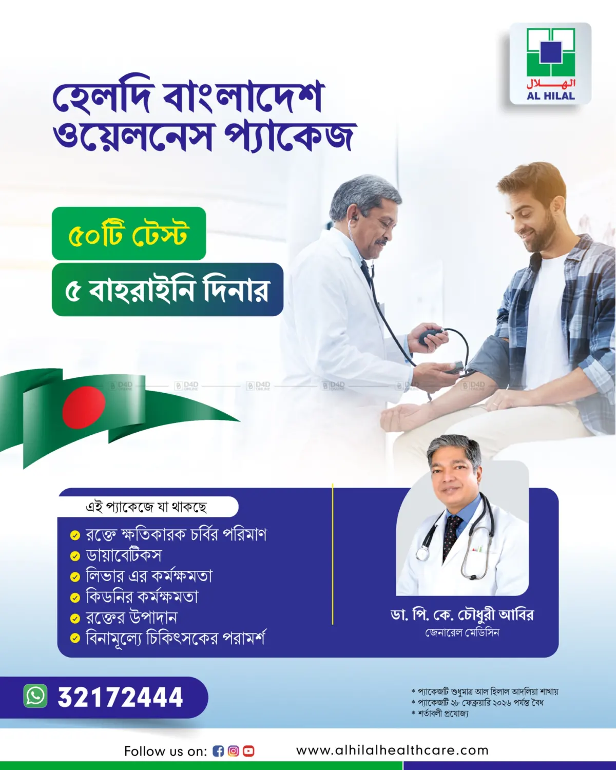 Special Offer in Bahrain