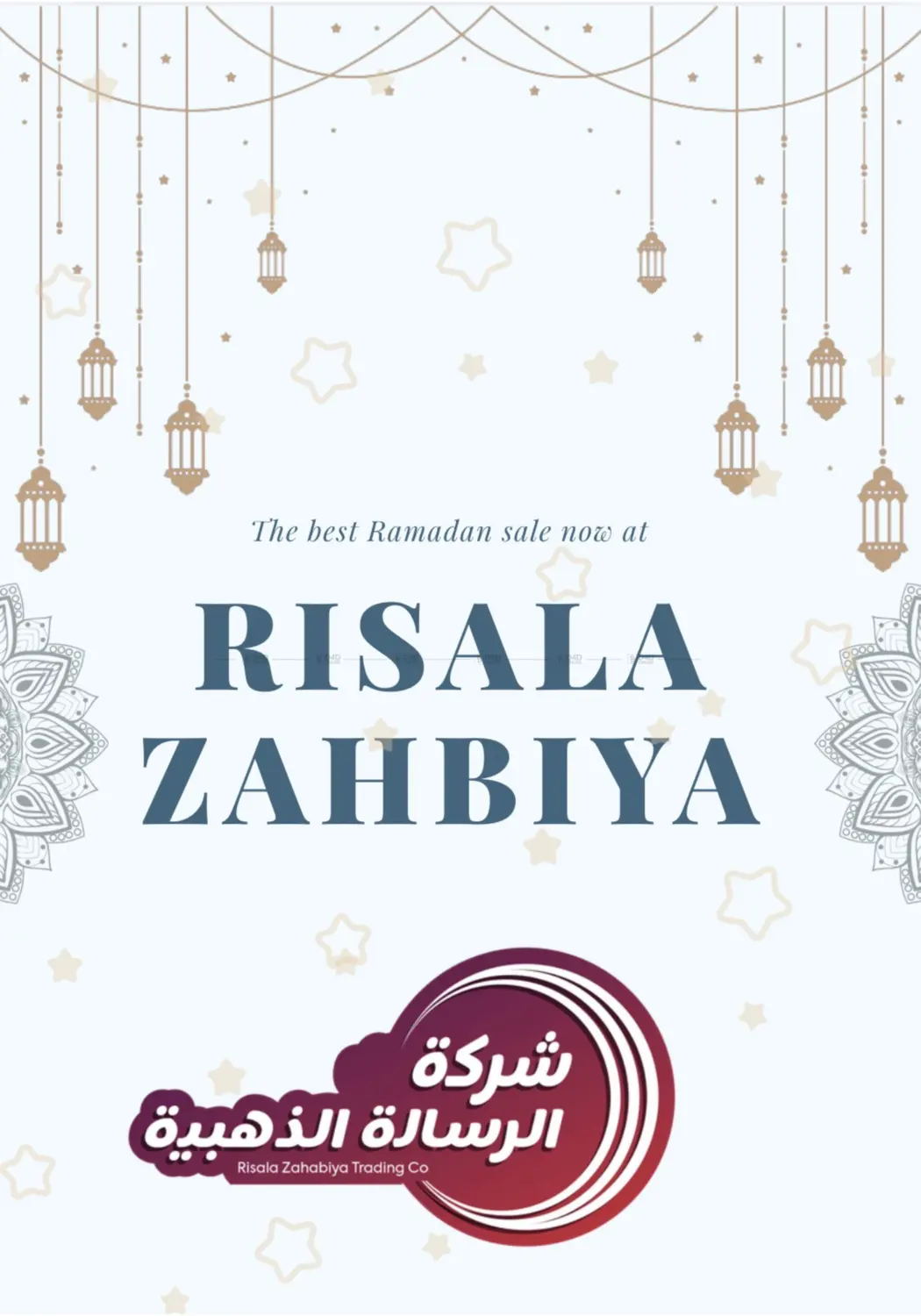 تخفيضات رمضان in الأحساء‎