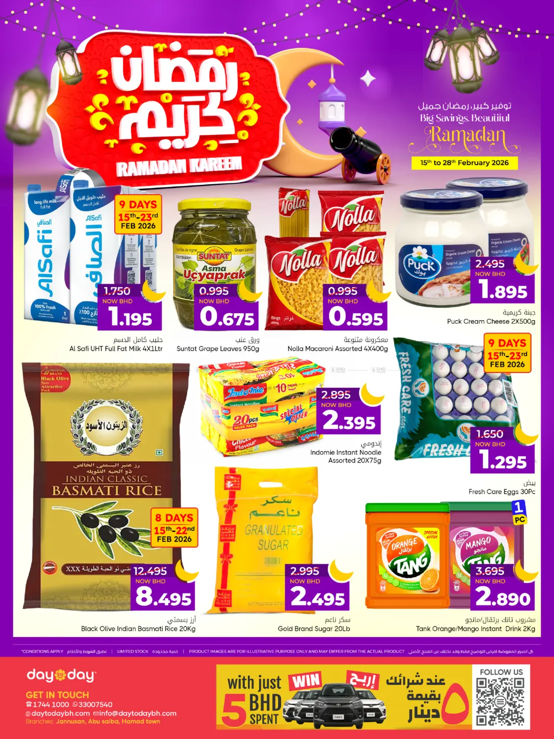 Ramadan Kareem in Bahrain