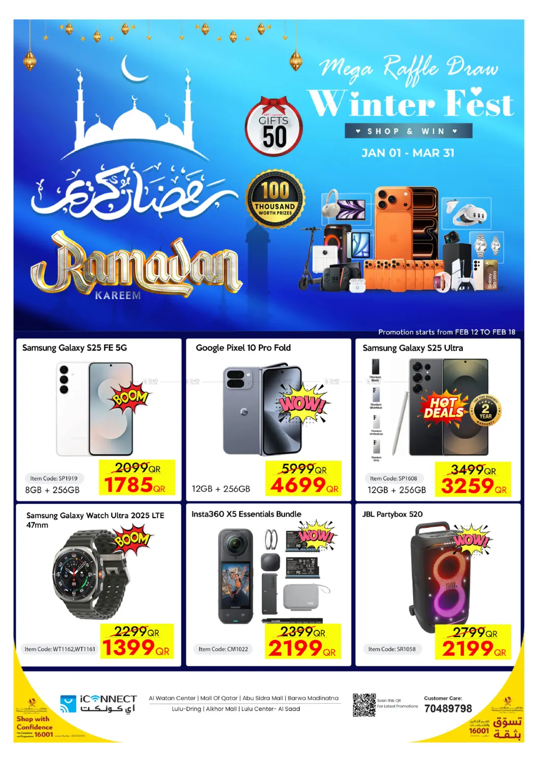 Ramadan Kareem in Doha