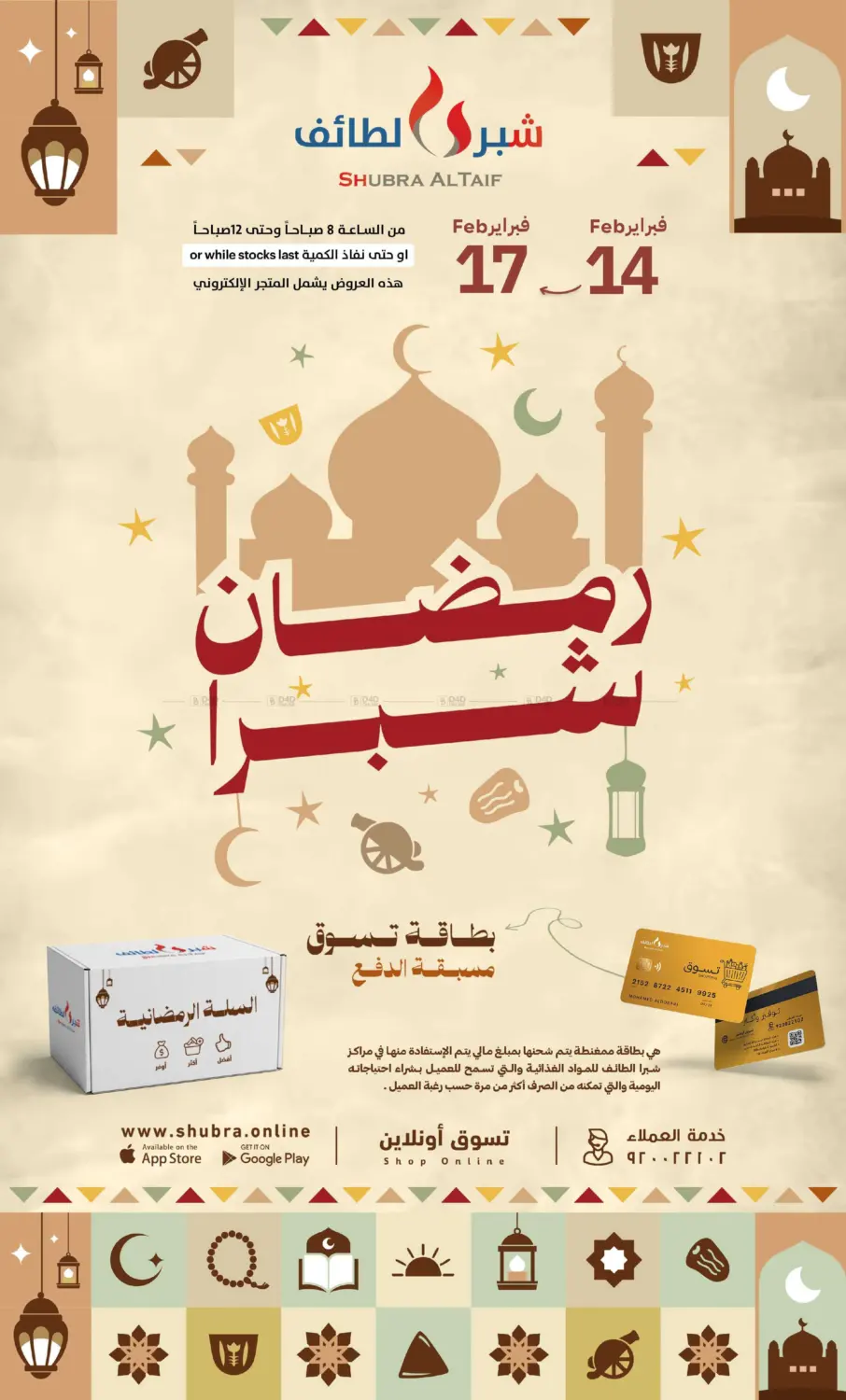 Special Offer in Ta'if