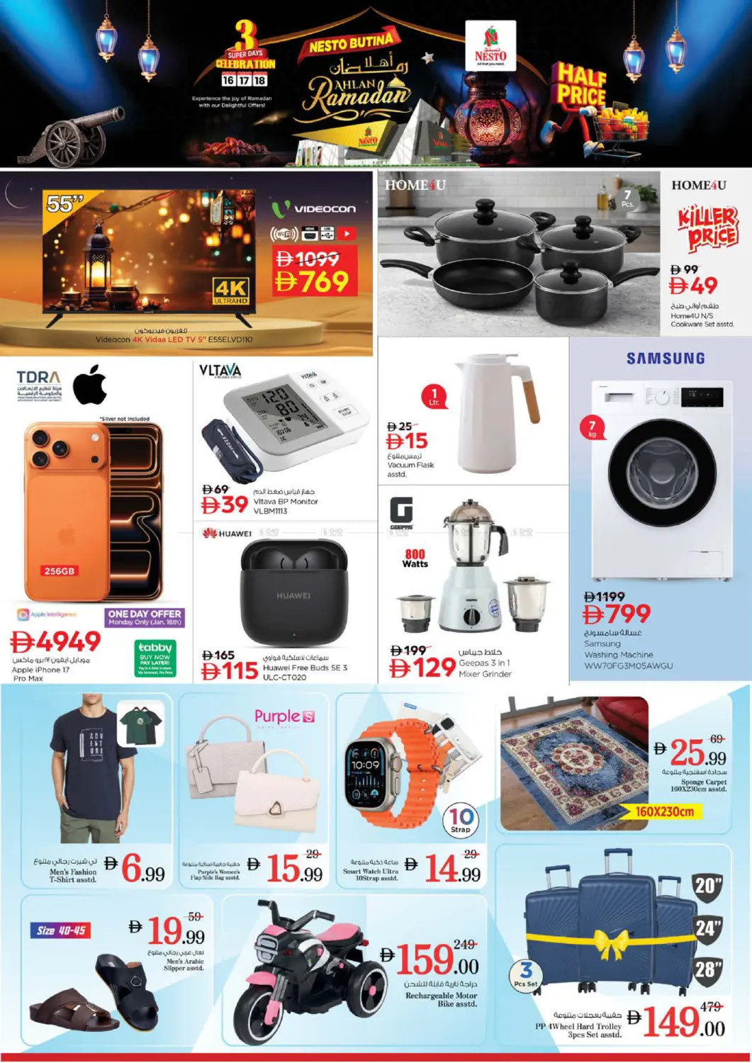 Butina, Sharjah in Sharjah / Ajman