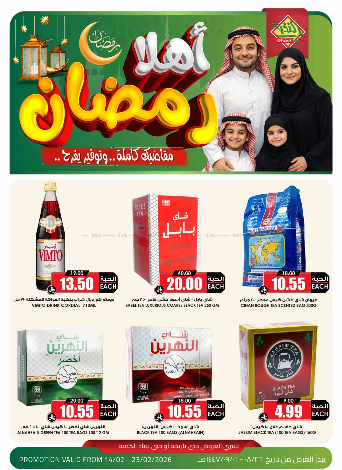 Special Offer in Medina