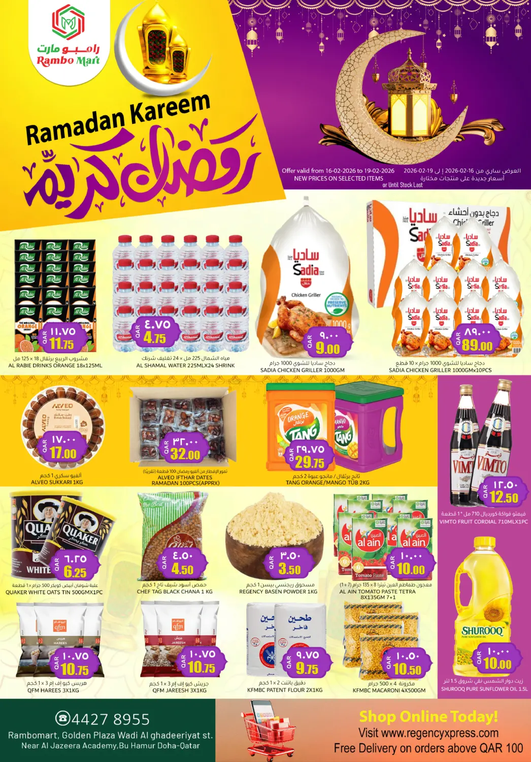 Ramadan Kareem in Doha