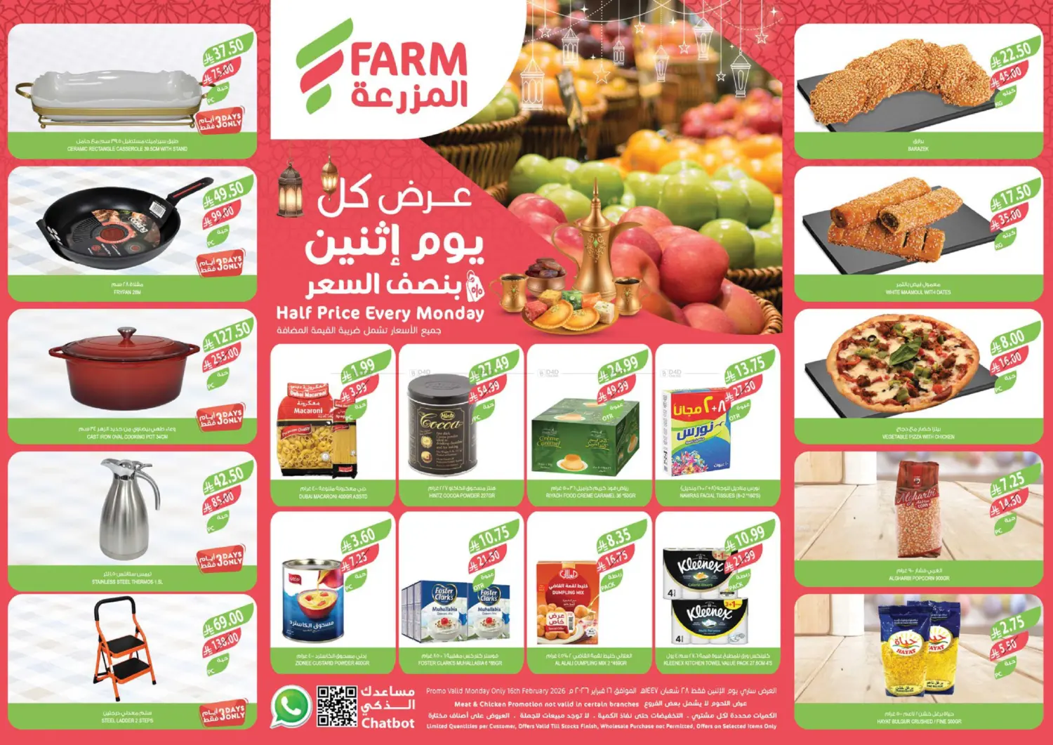 Half Price Every monday in Al Khobar