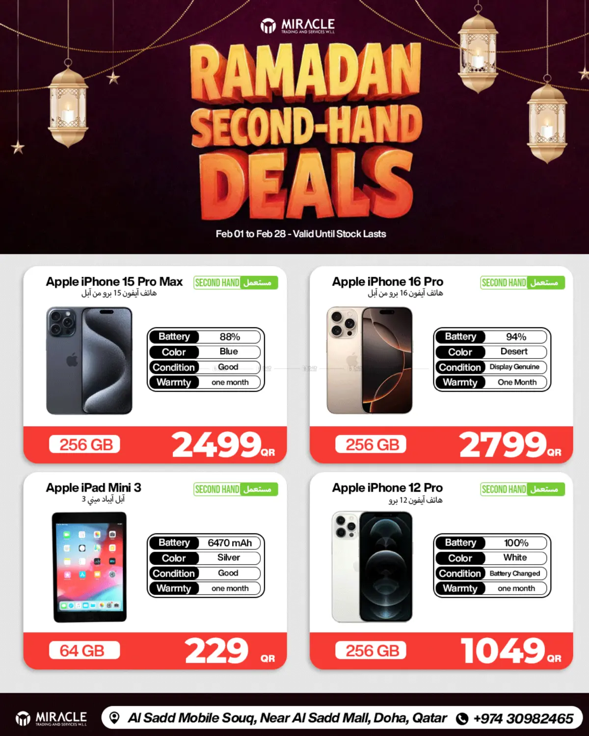 Ramadan Second - Hand Deals in Doha