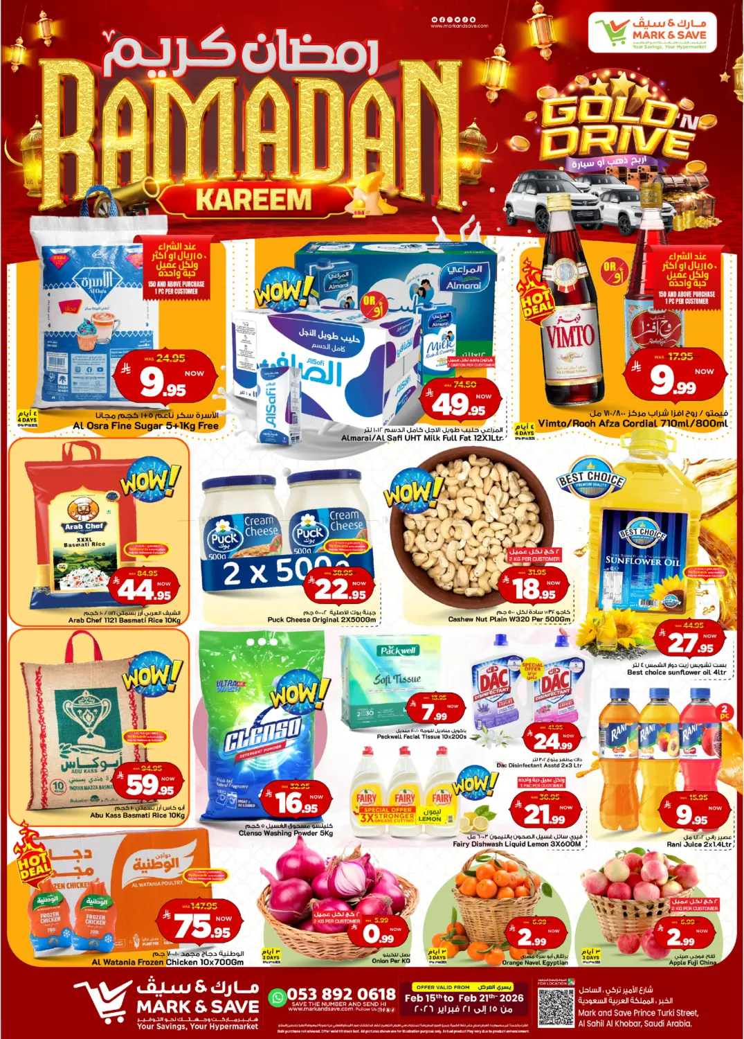 Ramadan Kareem in Al Khobar