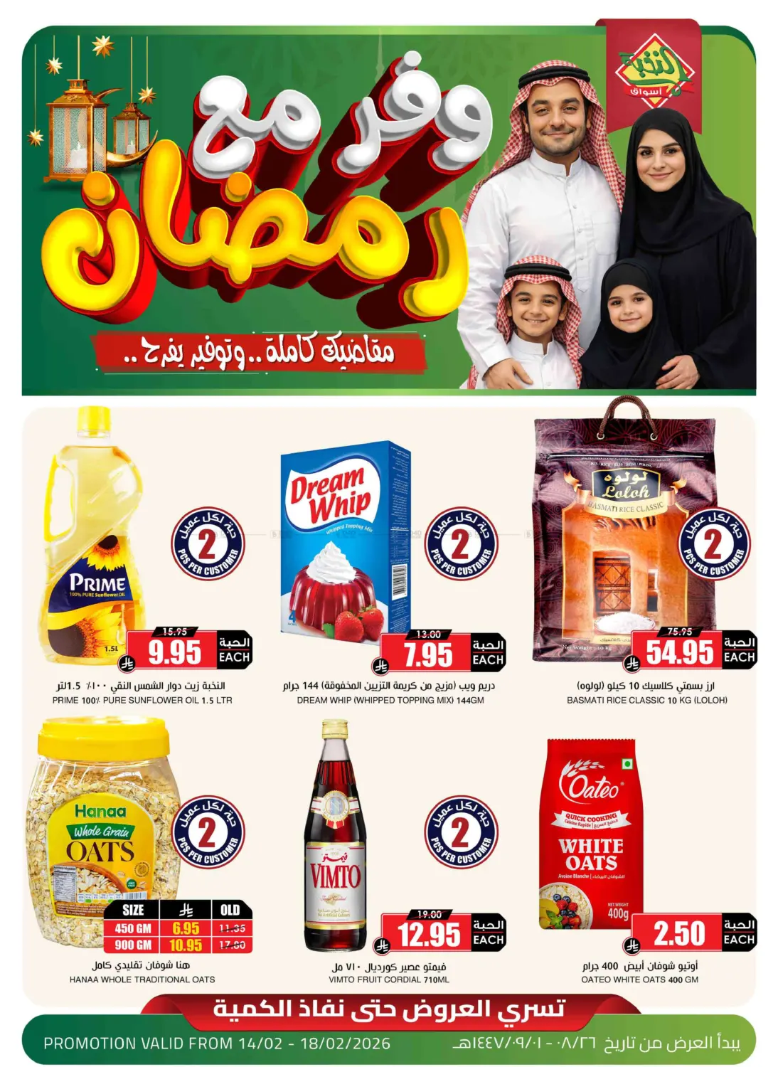 Special Offer in Al-Kharj