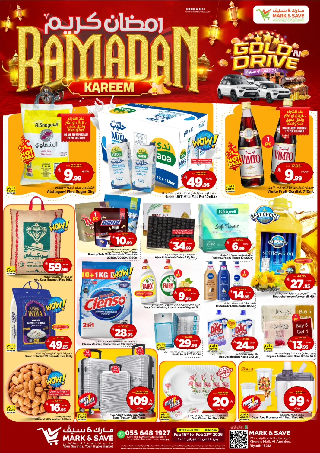 Ramadan Kareem in Riyadh