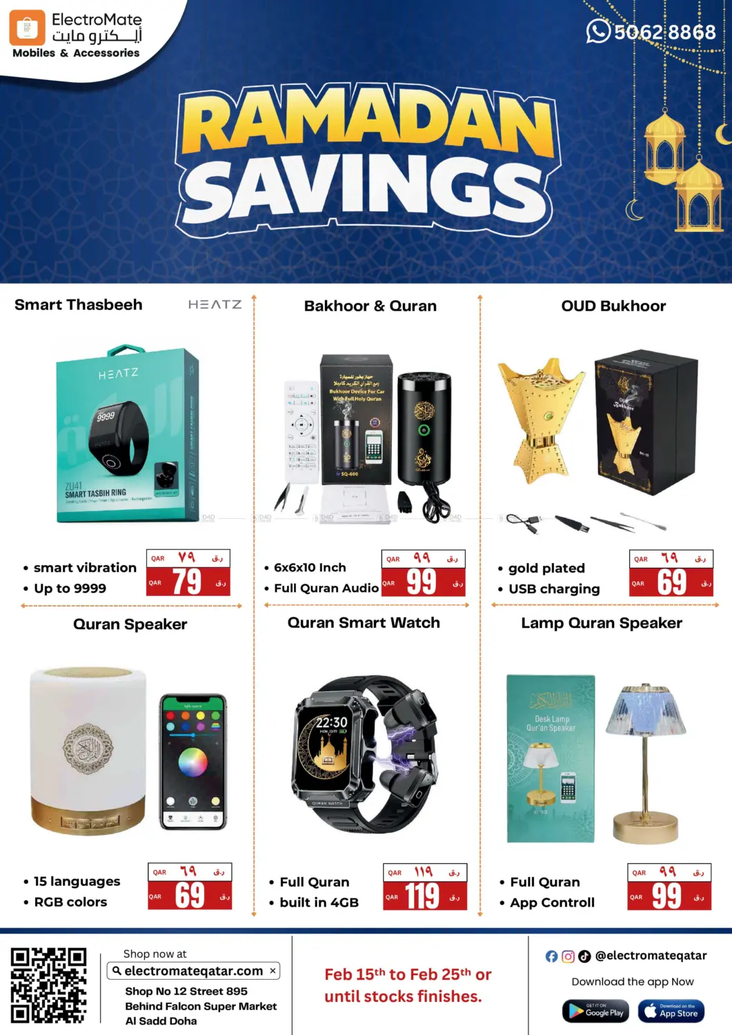 Ramadan Savings in Umm Salal