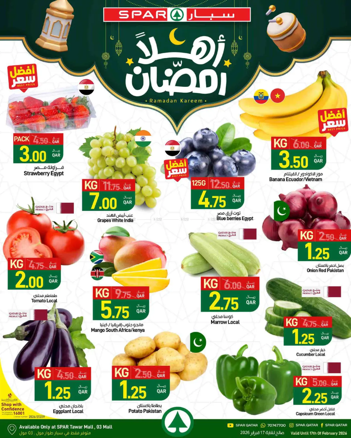 Ahlan Ramadan in Umm Salal