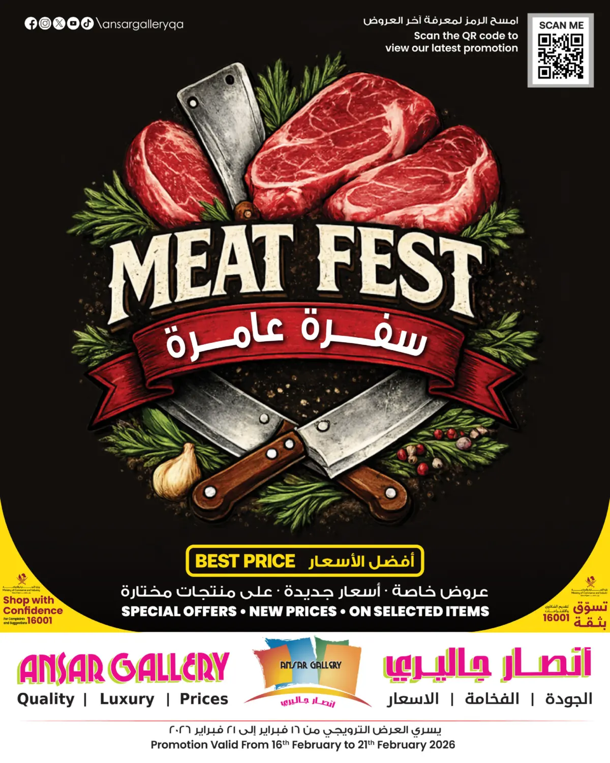 Meat Fest in Al Shamal
