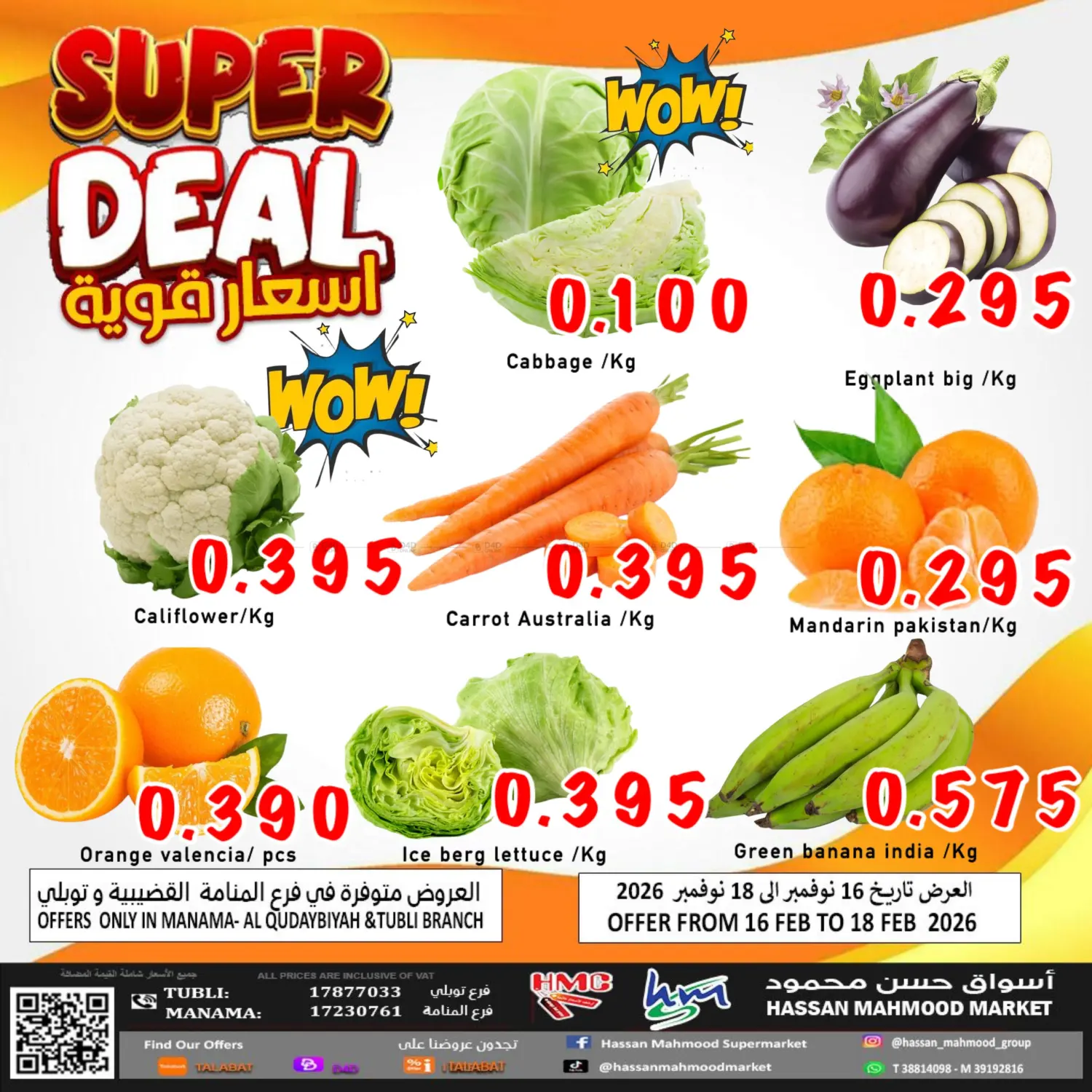 Super Deal in Bahrain