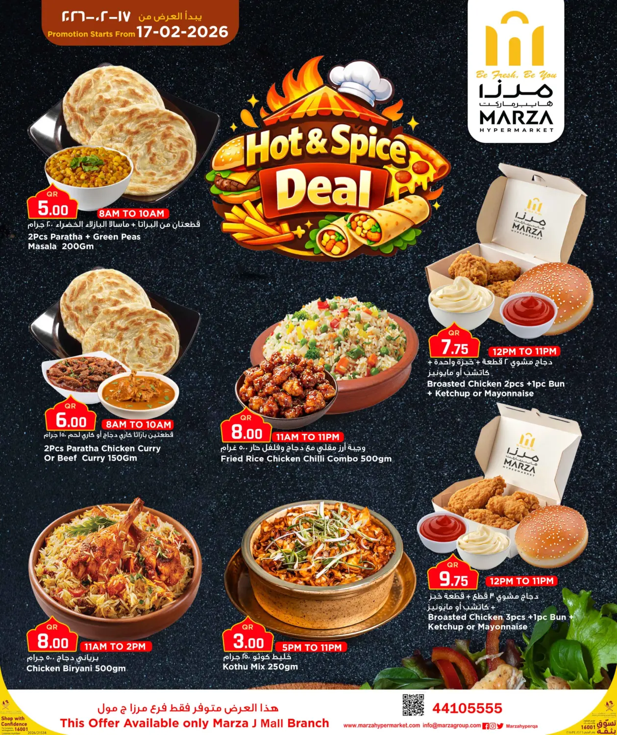 HOT & SPICE DEAL in Al Rayyan
