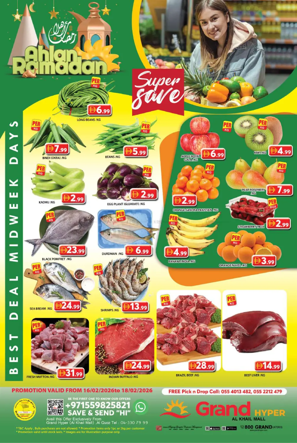 الخيل مول ، دبي in دبي