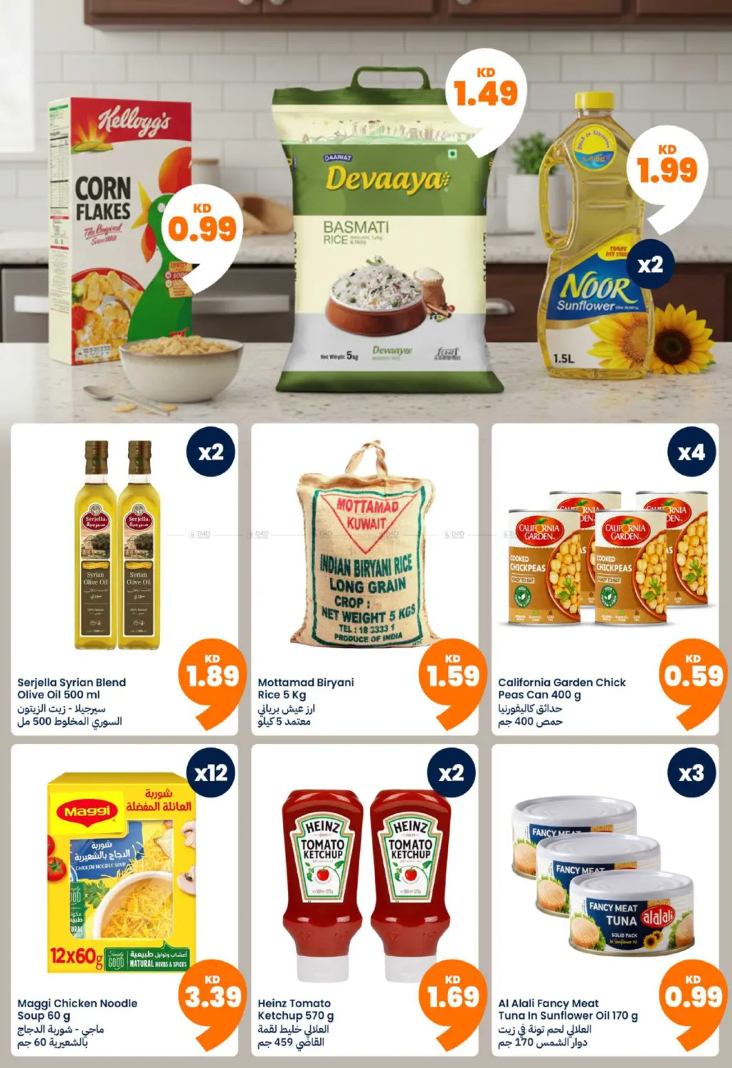 Ramadan Is Here. in Ahmadi Governorate