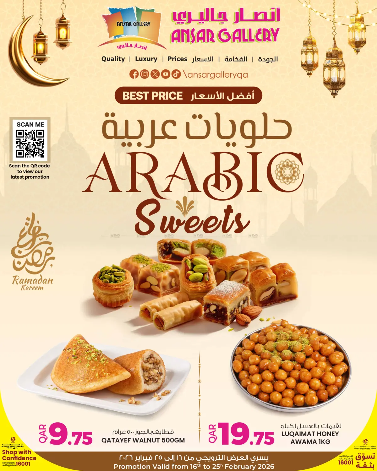 Arabic Sweets in Al Shamal