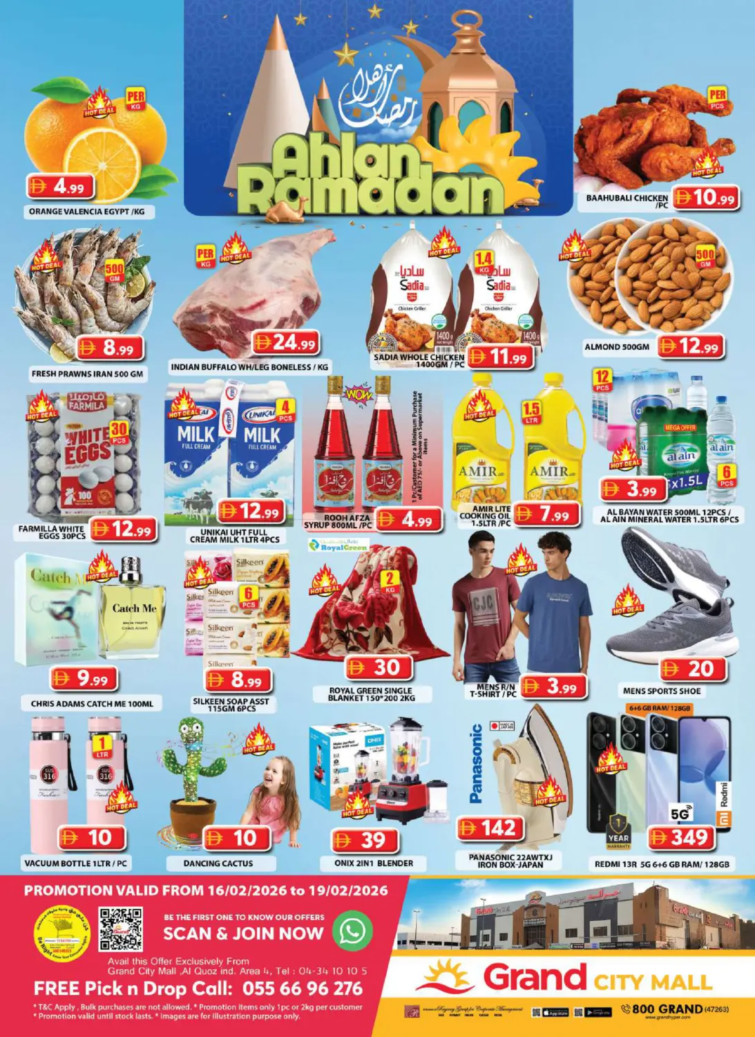 جراند سيتي مول - القوز in دبي