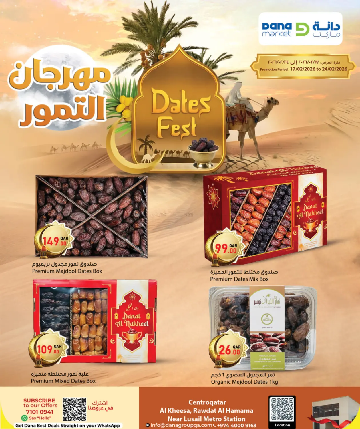 Dates Fest in Al Rayyan