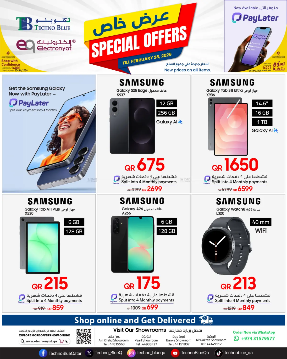 Special Offer On Samsung Mobile Devices! in Umm Salal