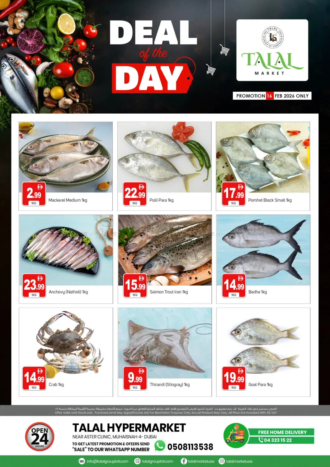 محيصنة ٤ - دبي in دبي