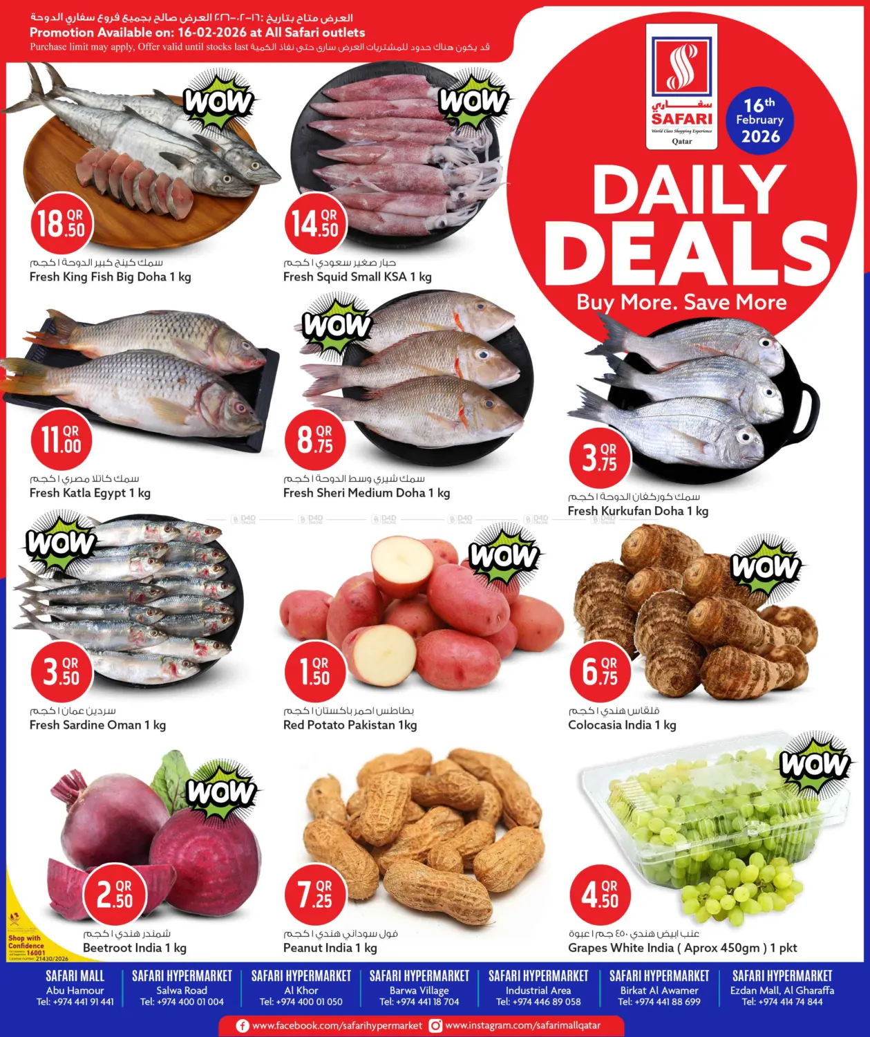 Daily Deals! in Al Shamal