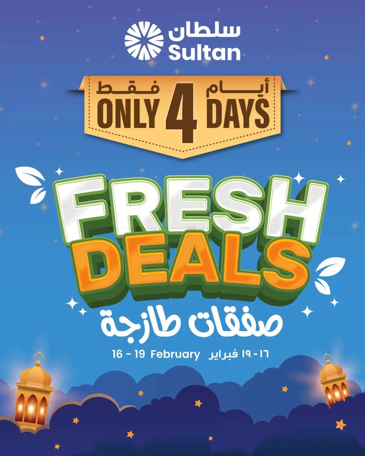 Fresh Deals in Muscat