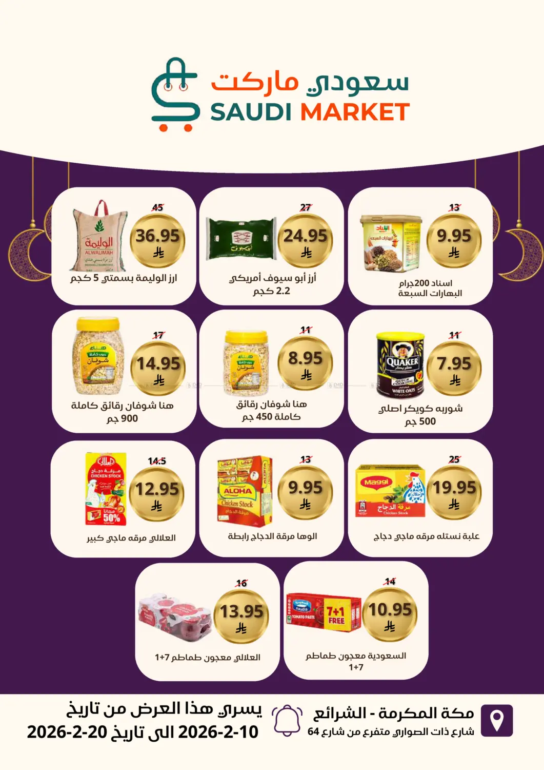Mega Offers, More Savings in Mecca