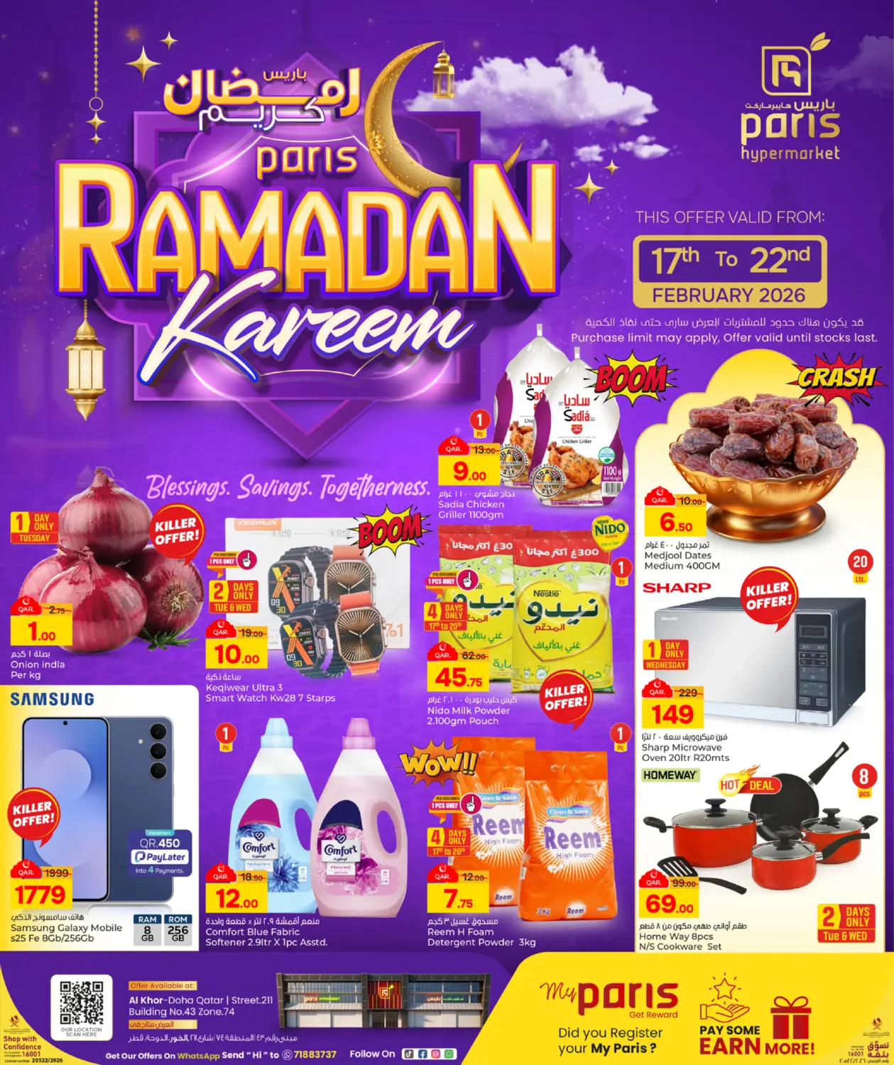 Ramadan Kareem in Umm Salal