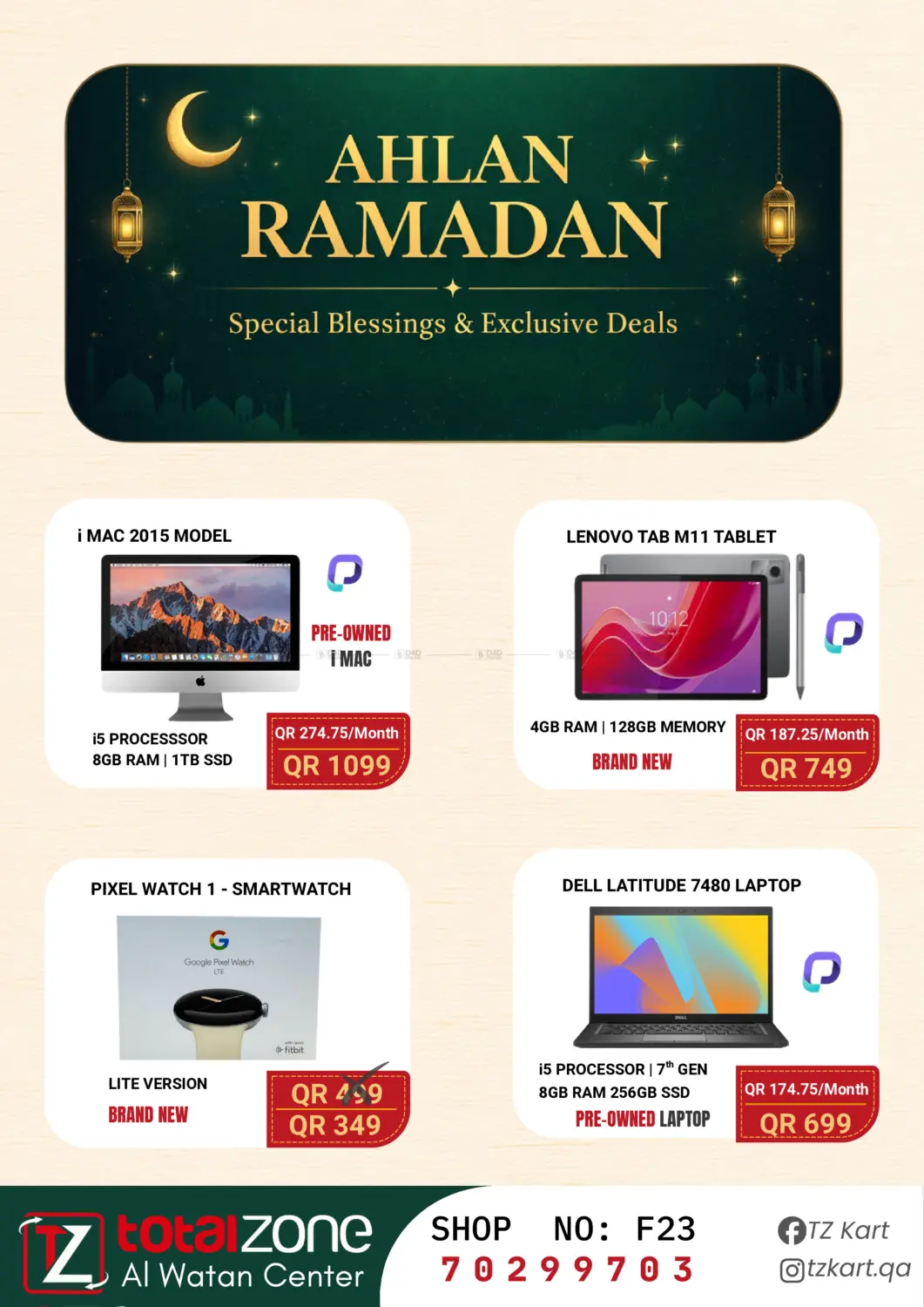 اهلا رمضان in الشمال