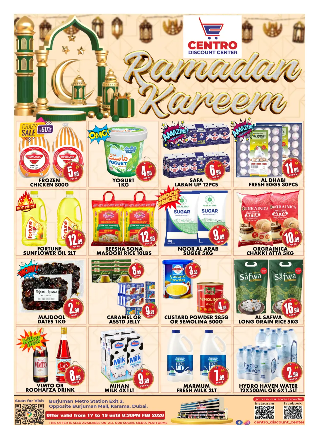 رمضان كريم in دبي