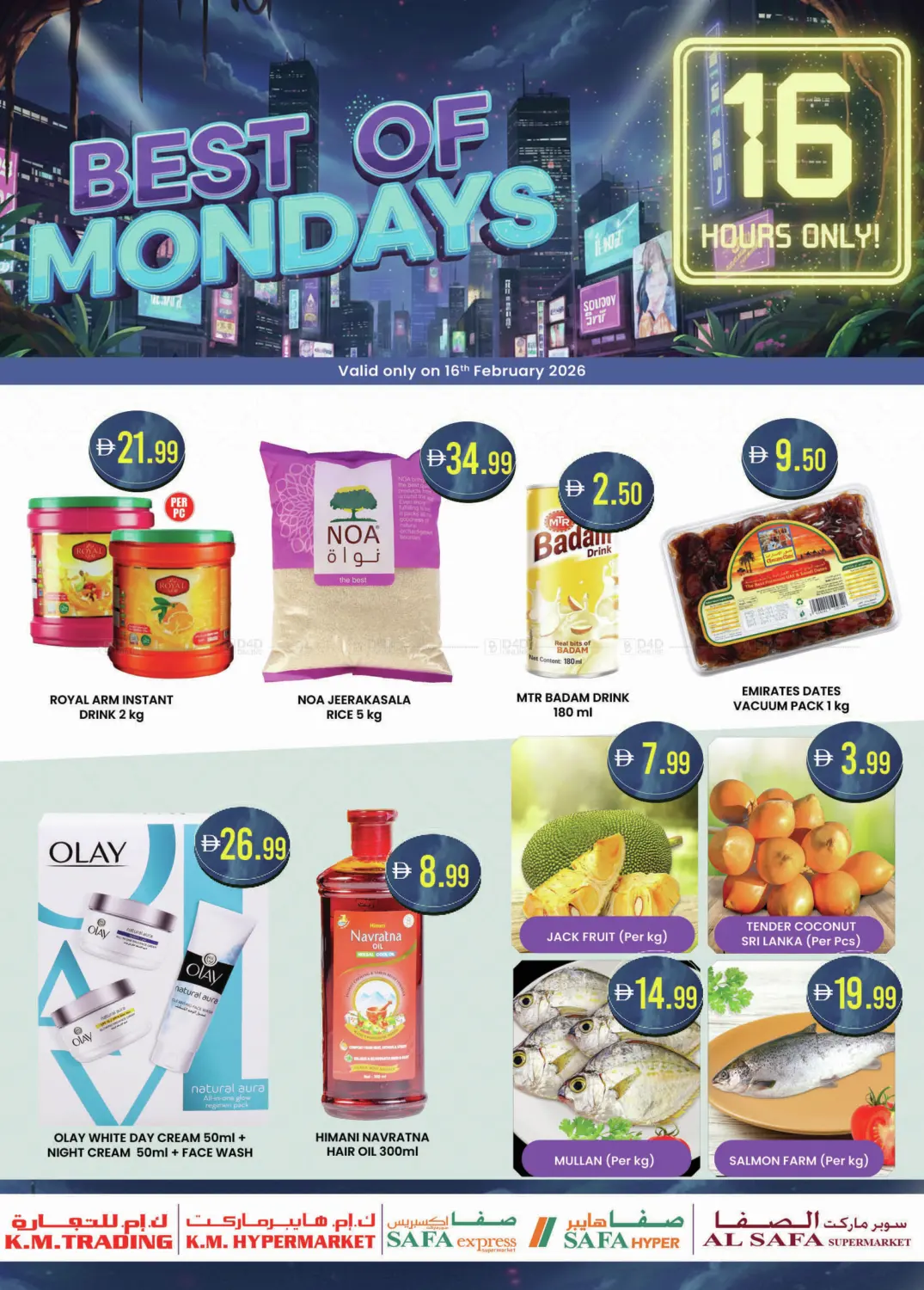 أفضل يوم الاثنين in دبي