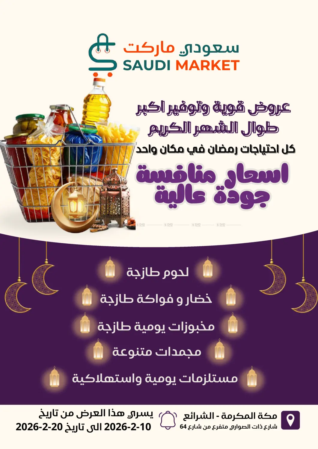 Mega Offers, More Savings in Mecca