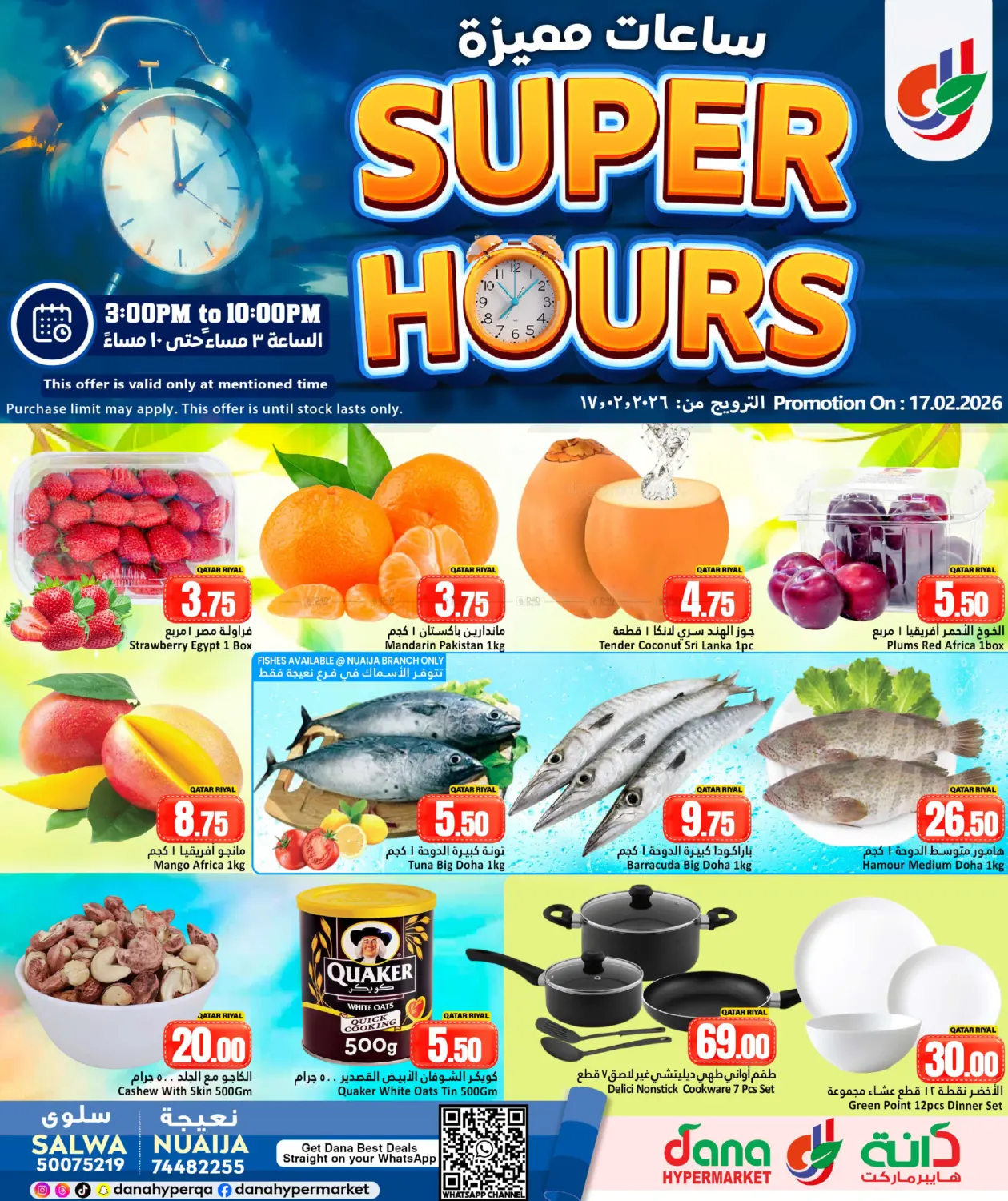 Super Hours in Al-Shahaniya