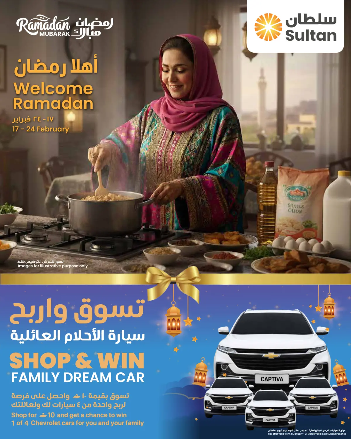 Welcome Ramadan in Muscat