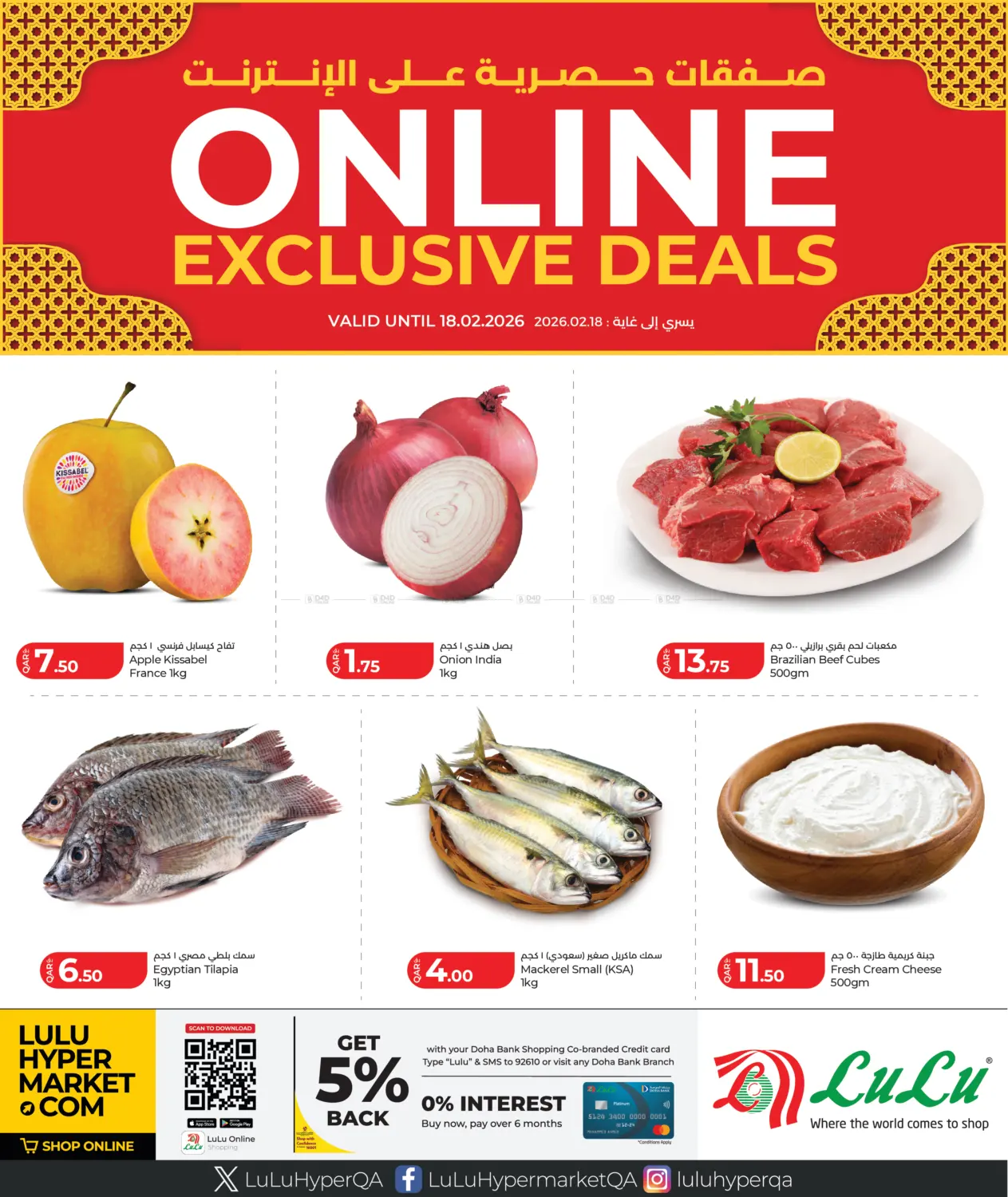 Online Exclusive Deals in Al-Shahaniya